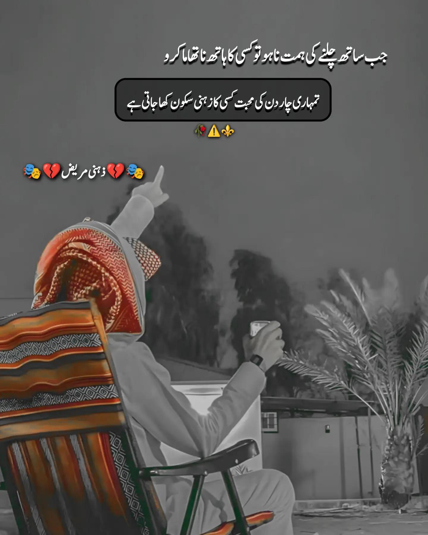 @🎭 💔 ذہنی مریض 💔 🎭