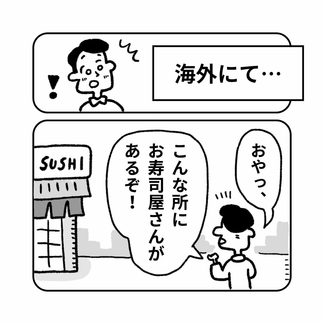 @中山少年