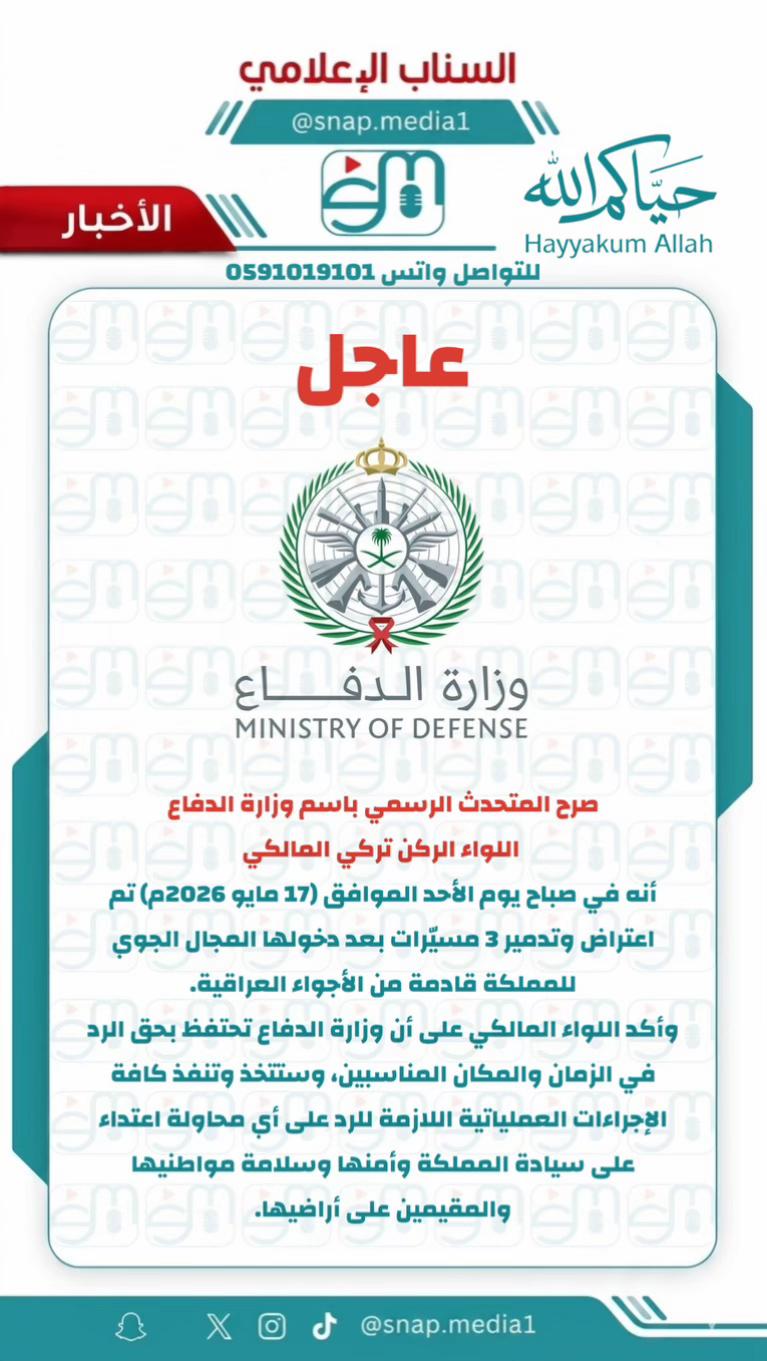 @السناب الإعلامي في السعودية