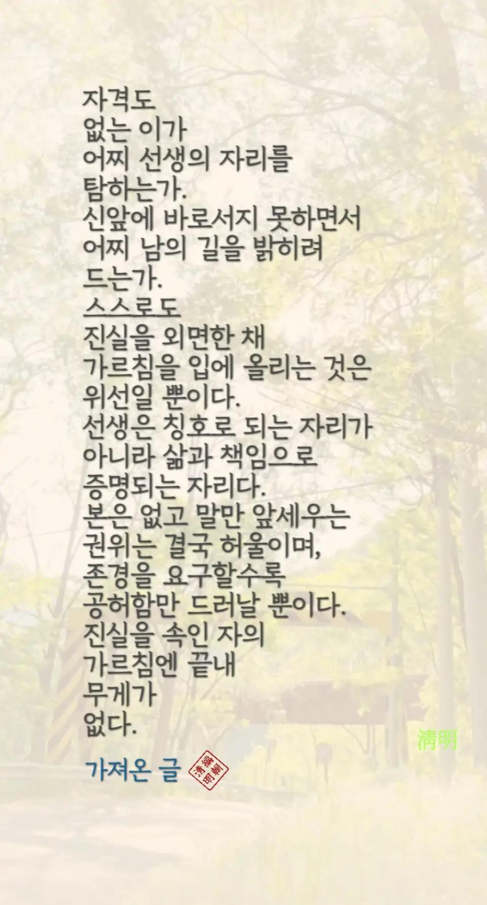 @시인/이정범(淸明)