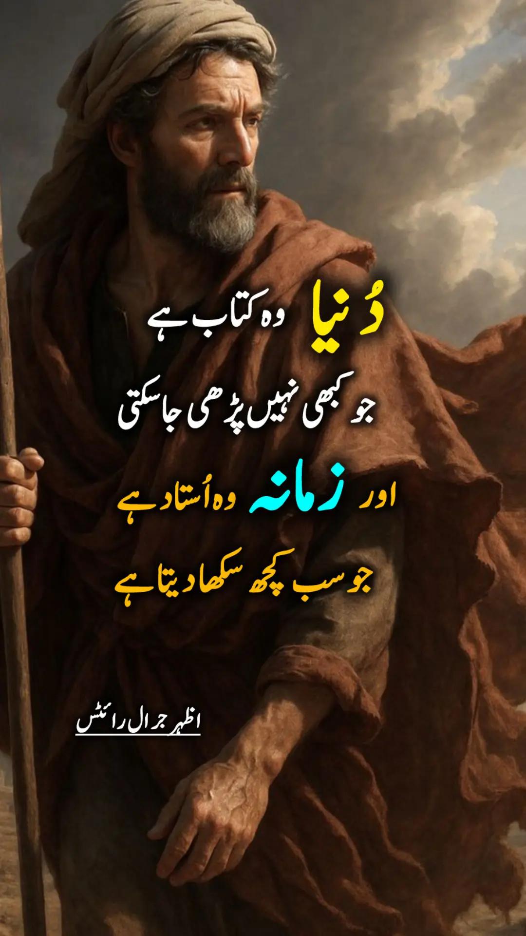 @Azhar_Jarral