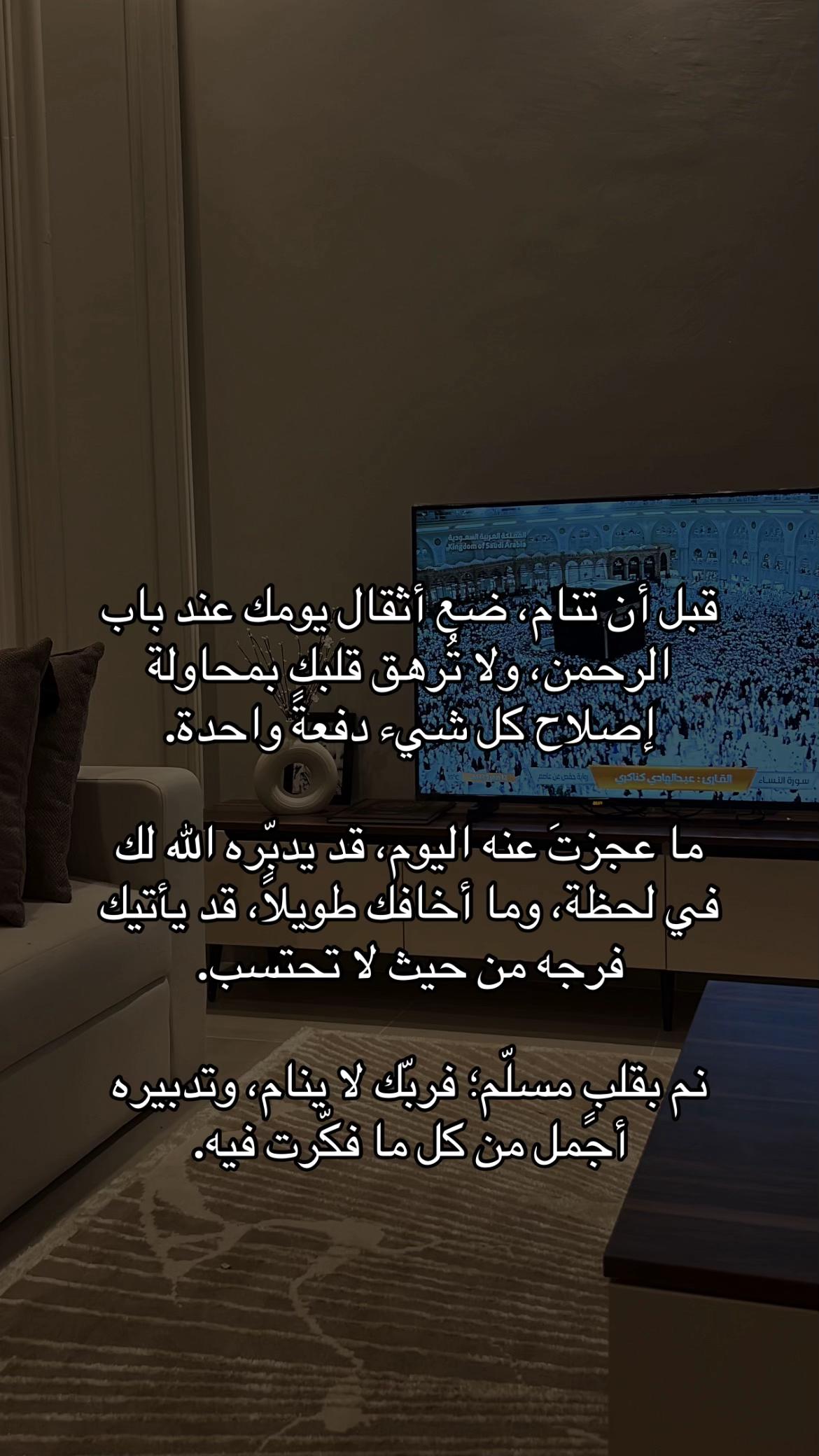 @اللهُم اغفر لي وارحمني