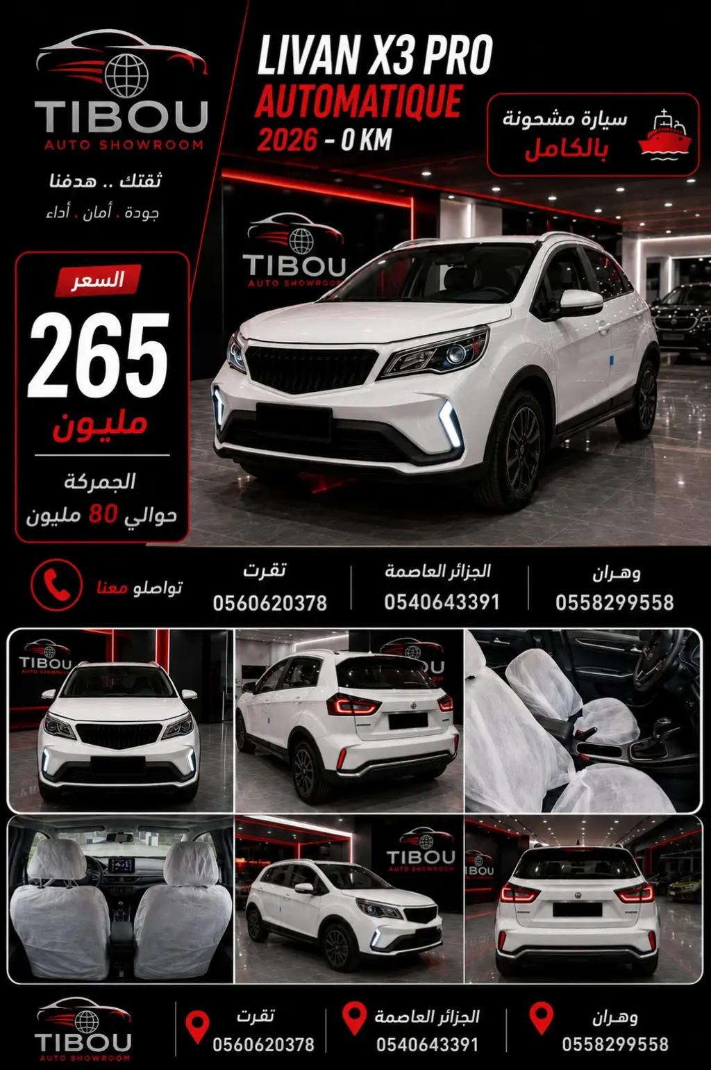 @TIBOU Auto Showroom