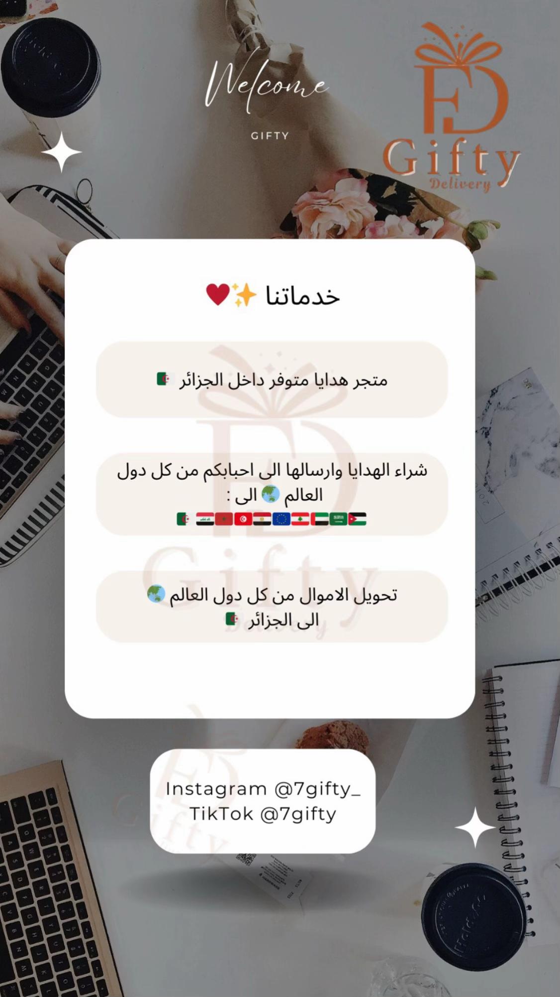 @7Gifty