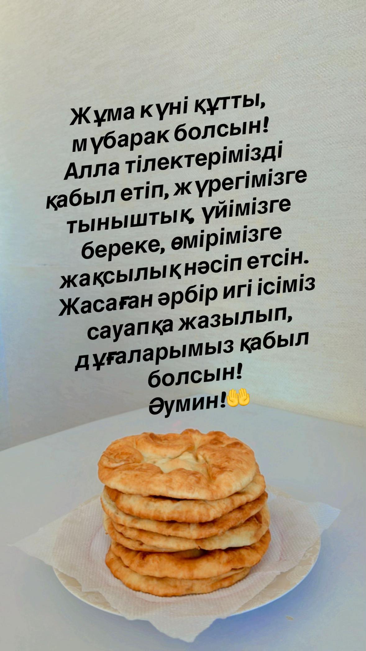 @Tleuzhanova Gulya🌸