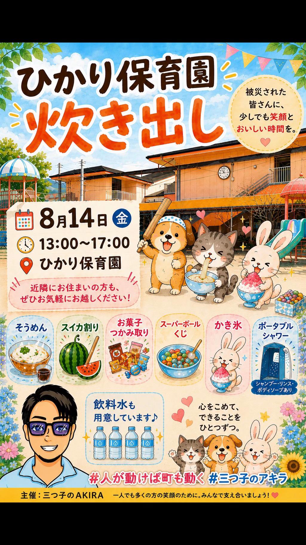 @イルカ🐬