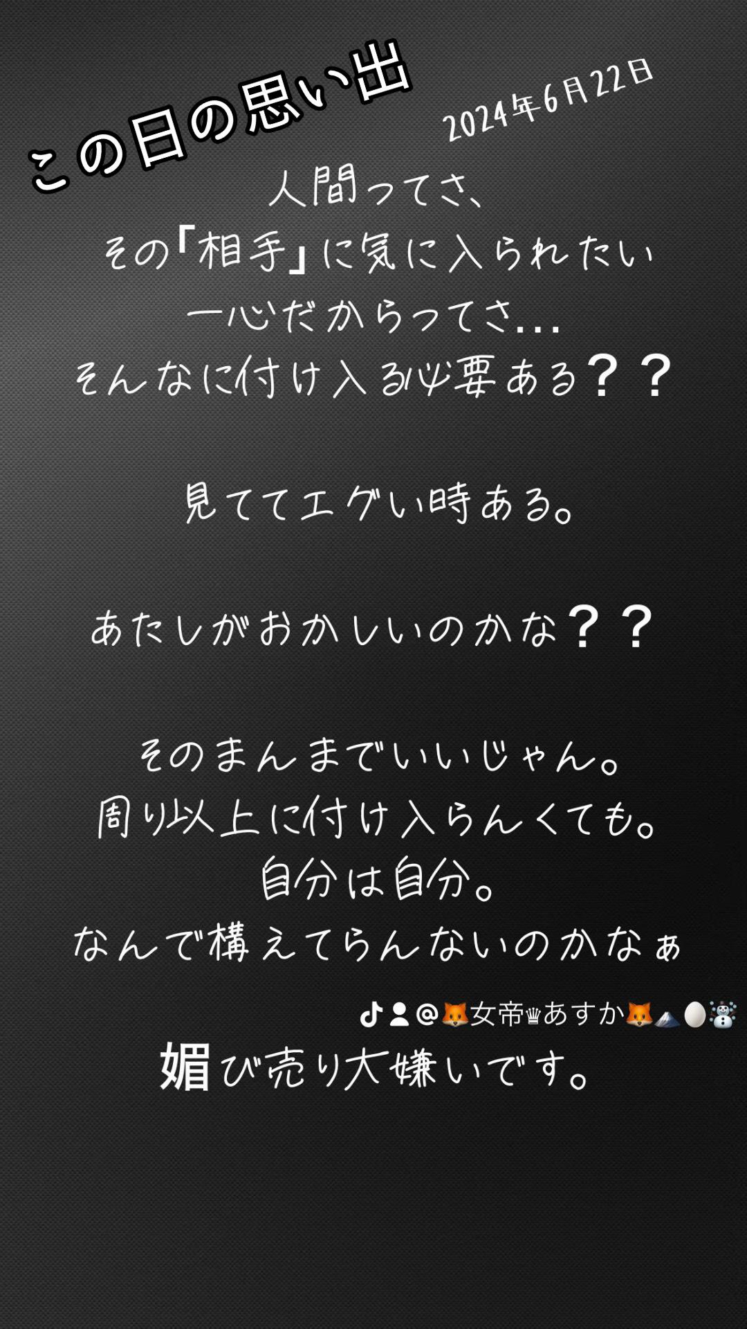@🦊女帝あすか様🦊🗻☃️🥚🩷🐍