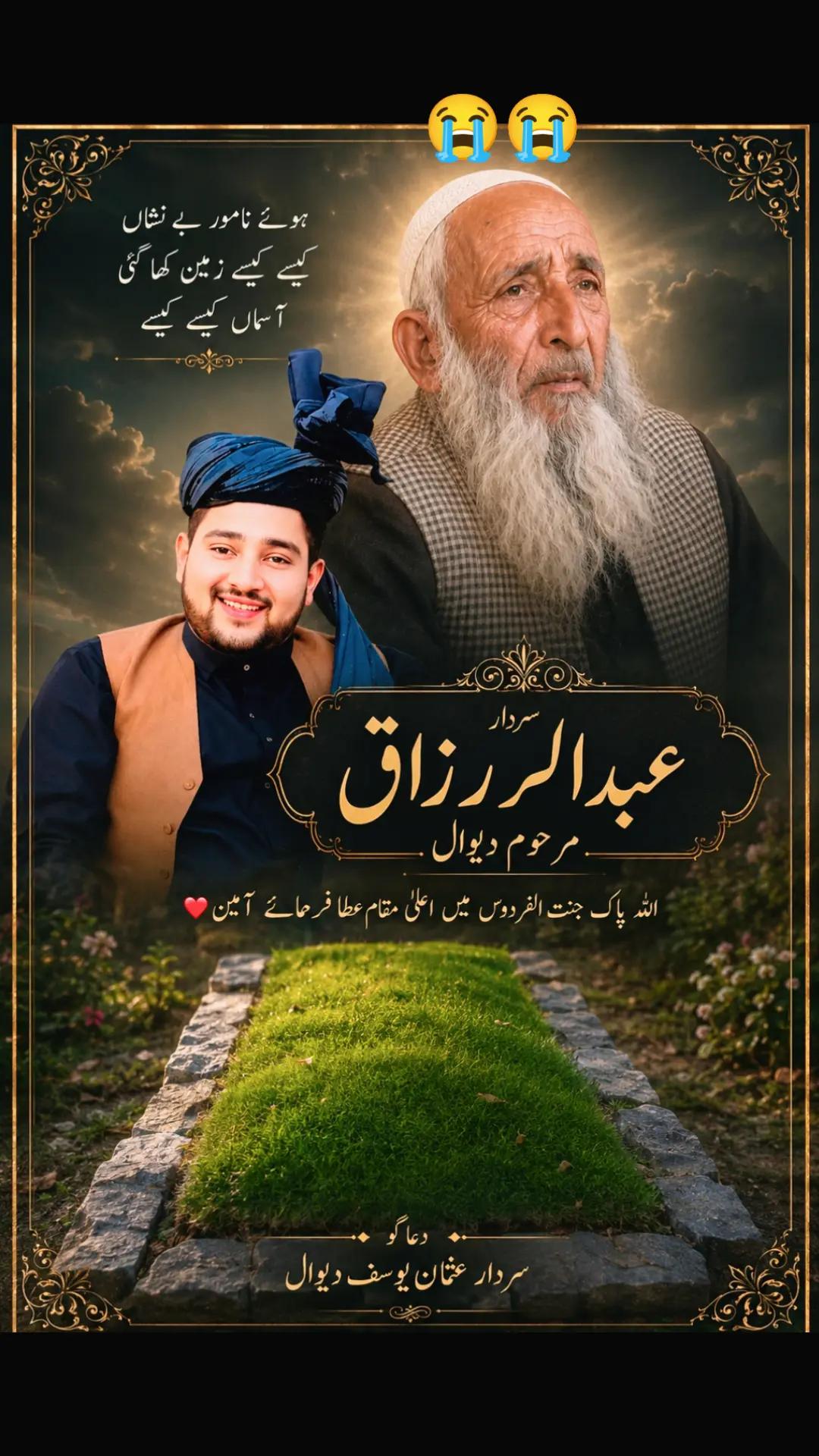 @سردار عثمان یوسف (دیوال)
