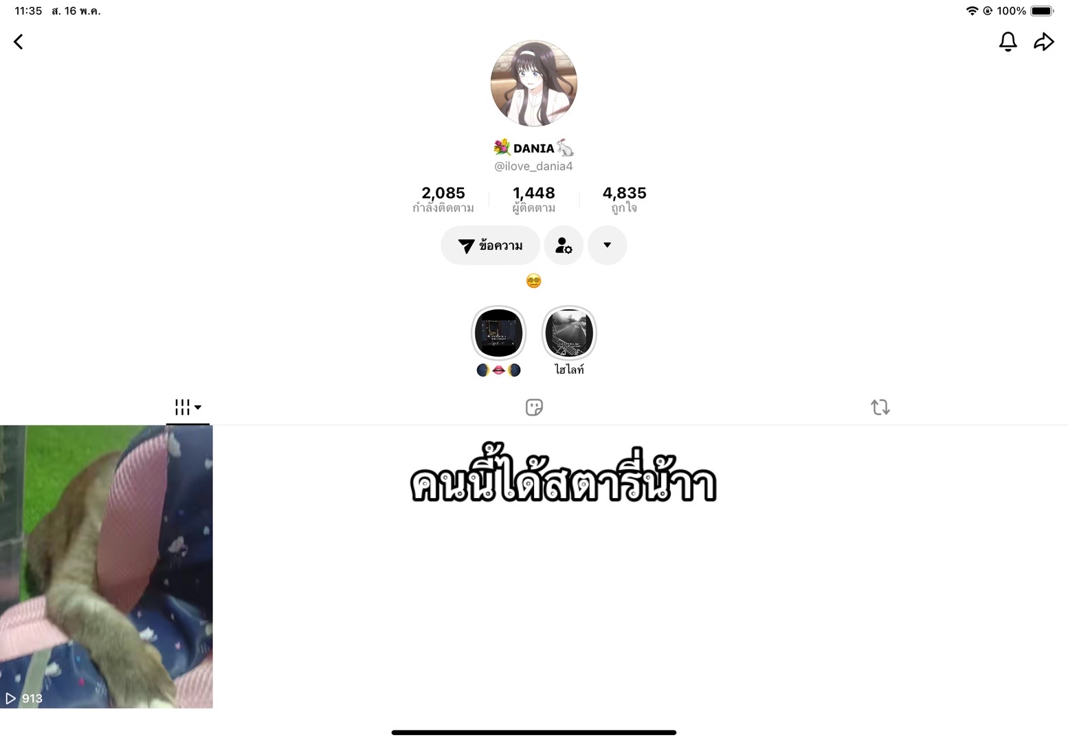 @🐰🎀⭐️Pangyah✨🍮🍬( 7k &hearts;️)~~💗