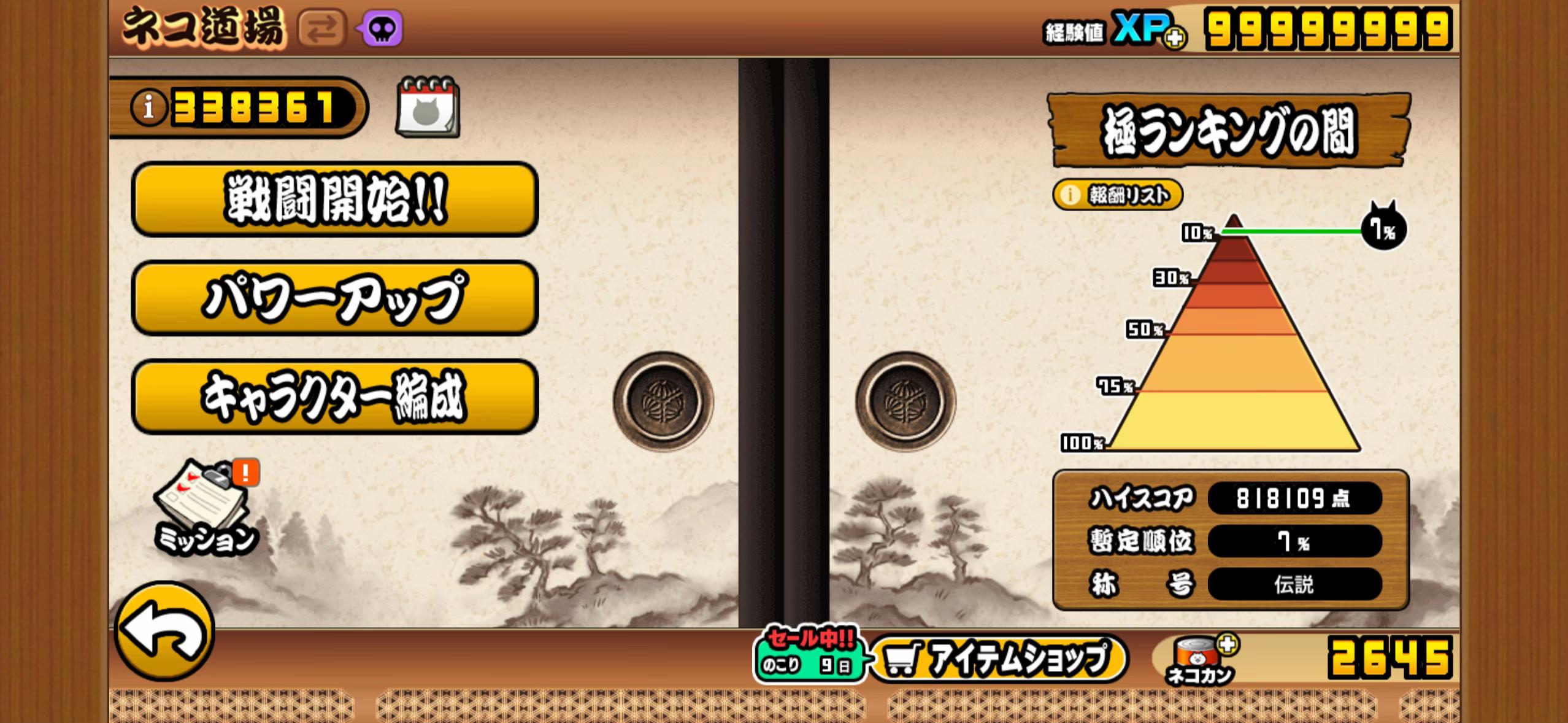 @わん公