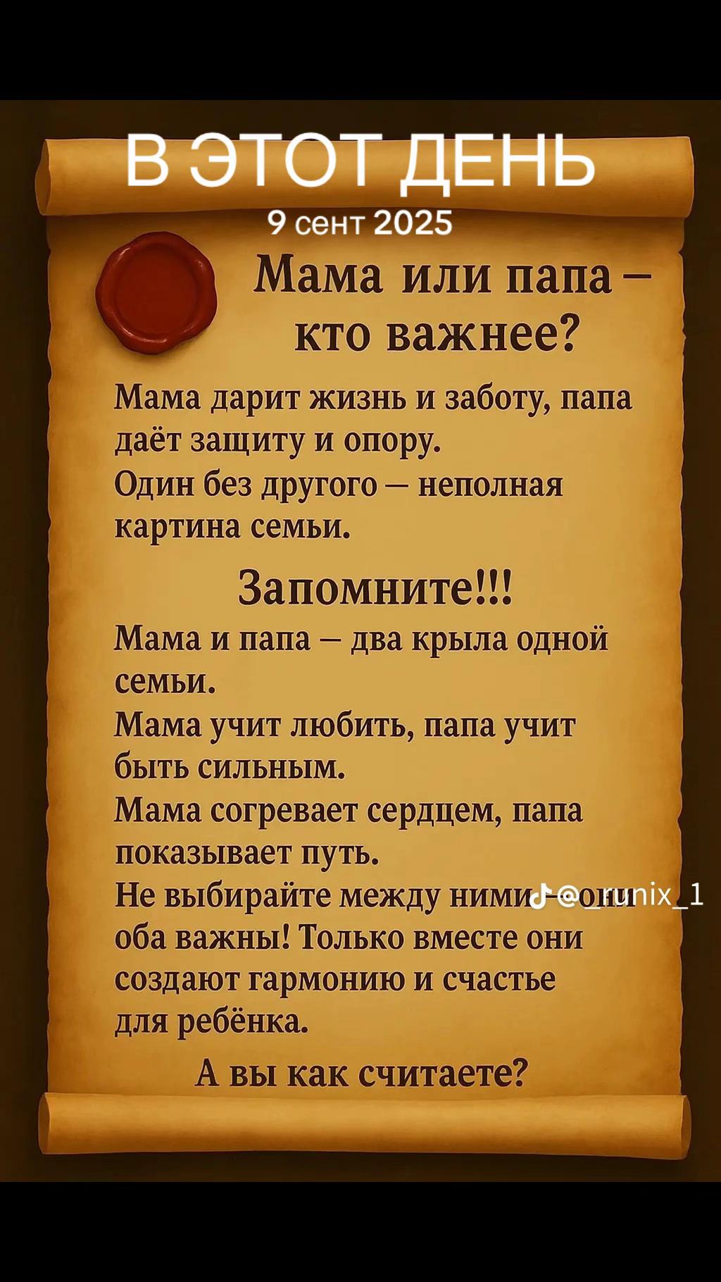 @Айсулу
