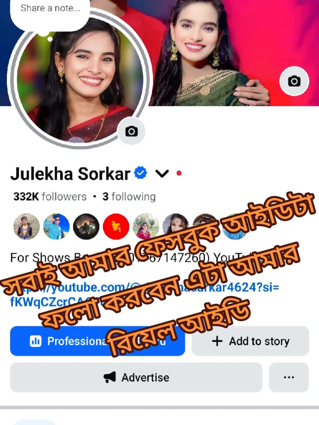 @Julekha Sarkar