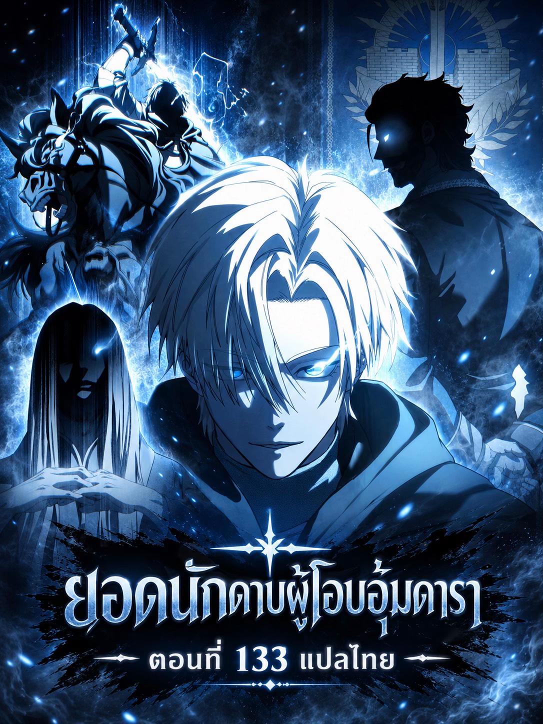 @แปลตามสั่ง ‼️