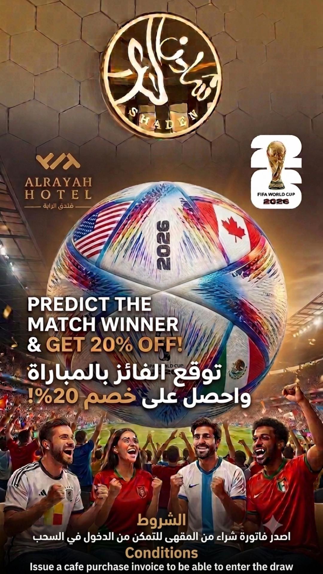 @فندق الرايه