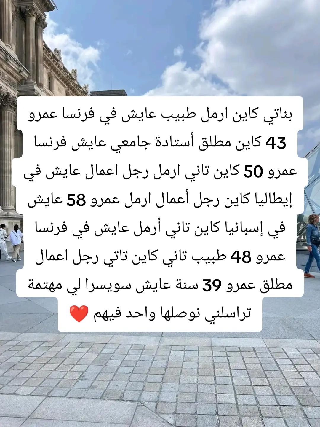 @عروض زواج خارج الجزائر أوروبا
