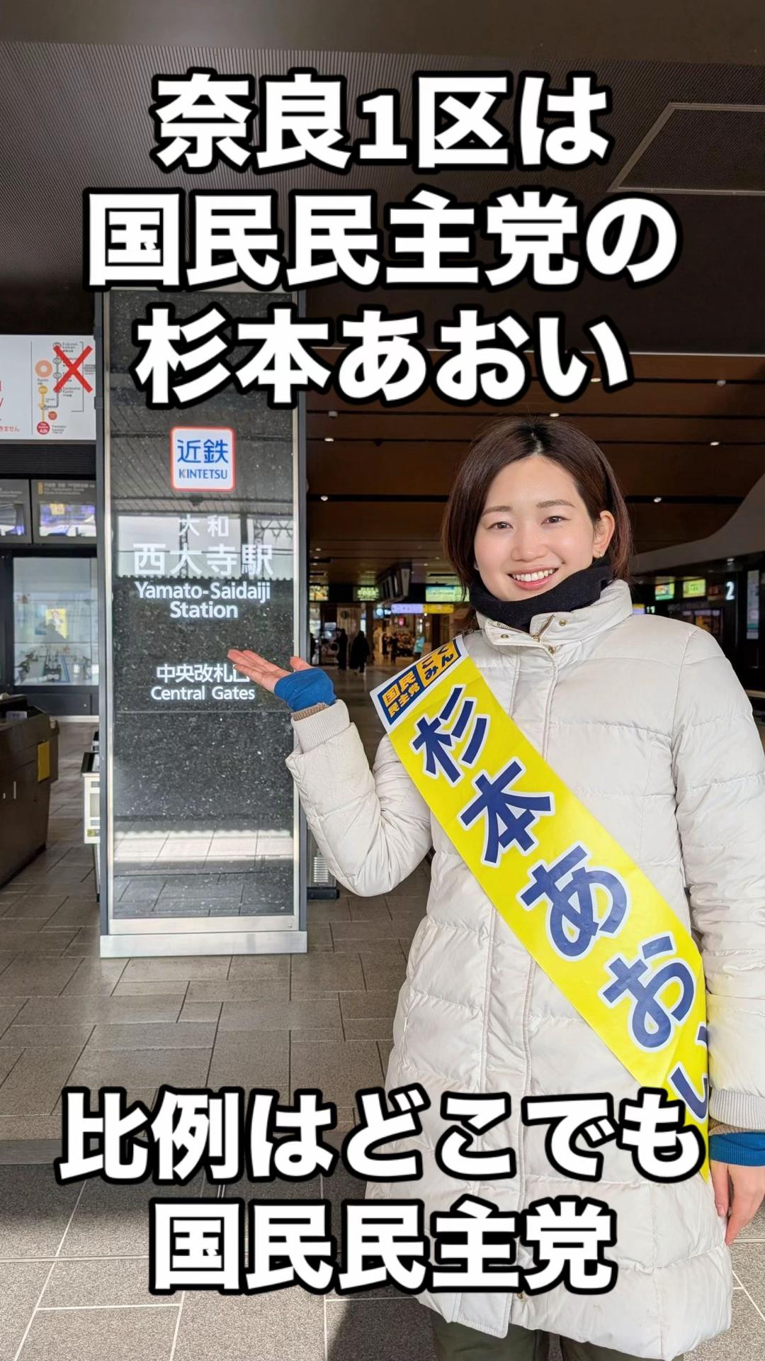 @なかよく【国民民主党オーエン】