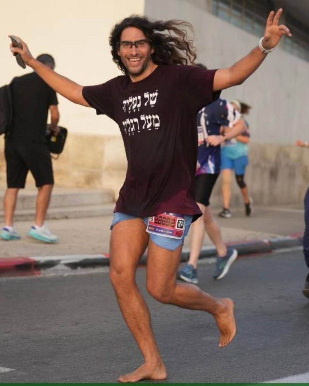 @רום היחפן