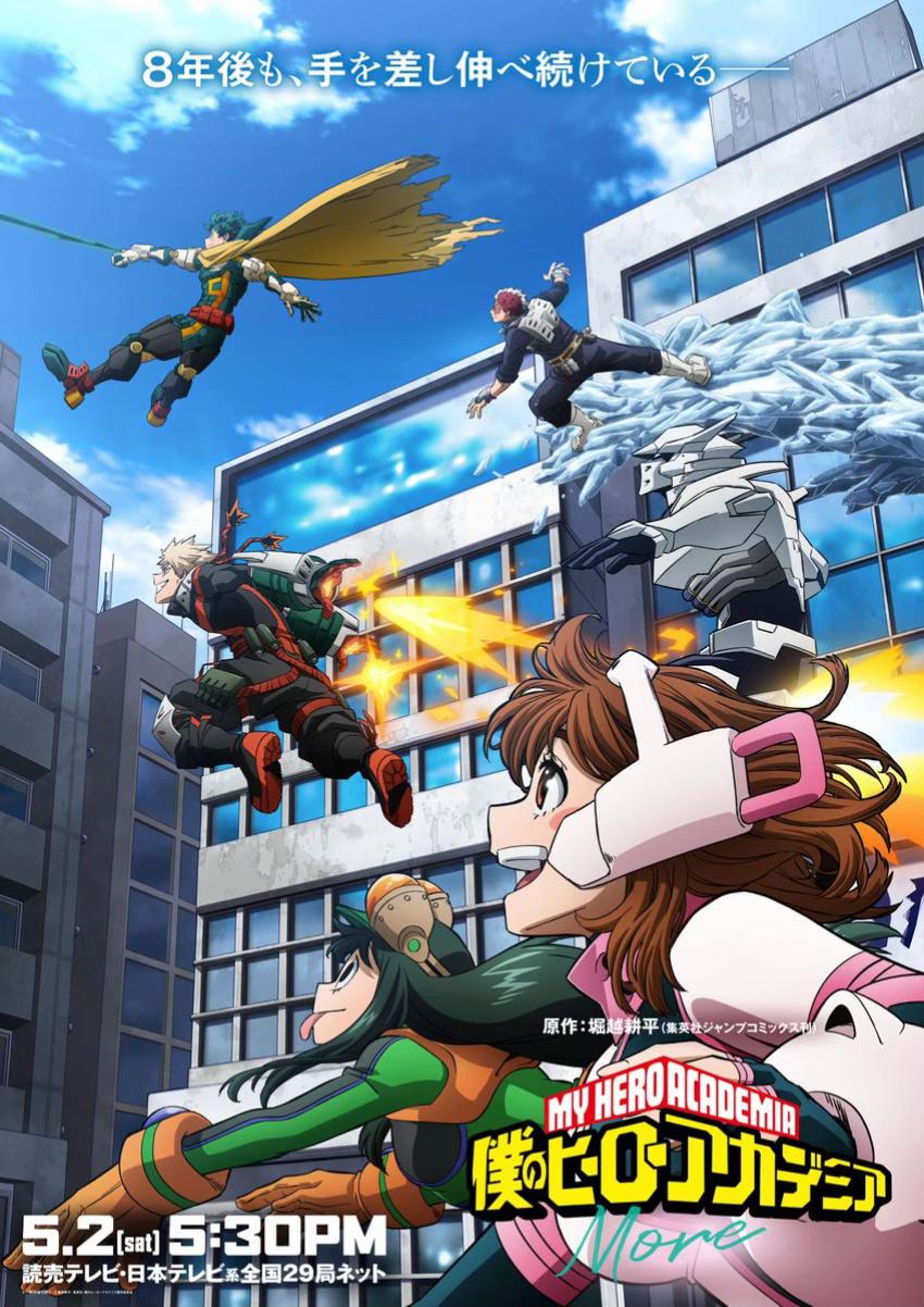 @僕のヒーローアカデミア公式/MyHeroAcademia