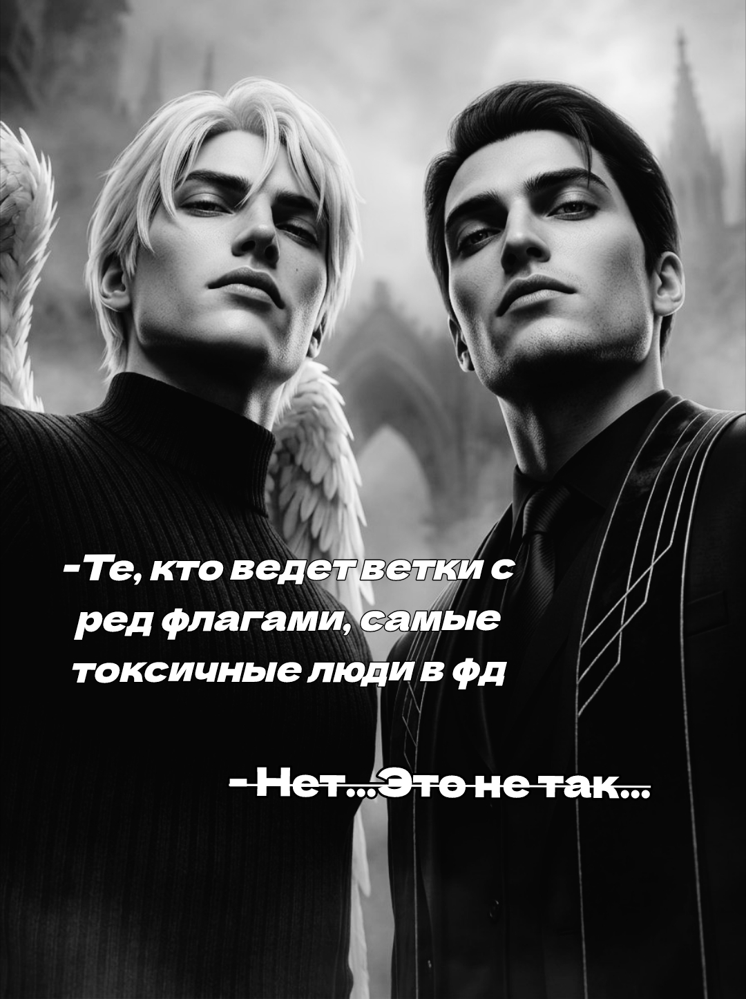 @Винчестер