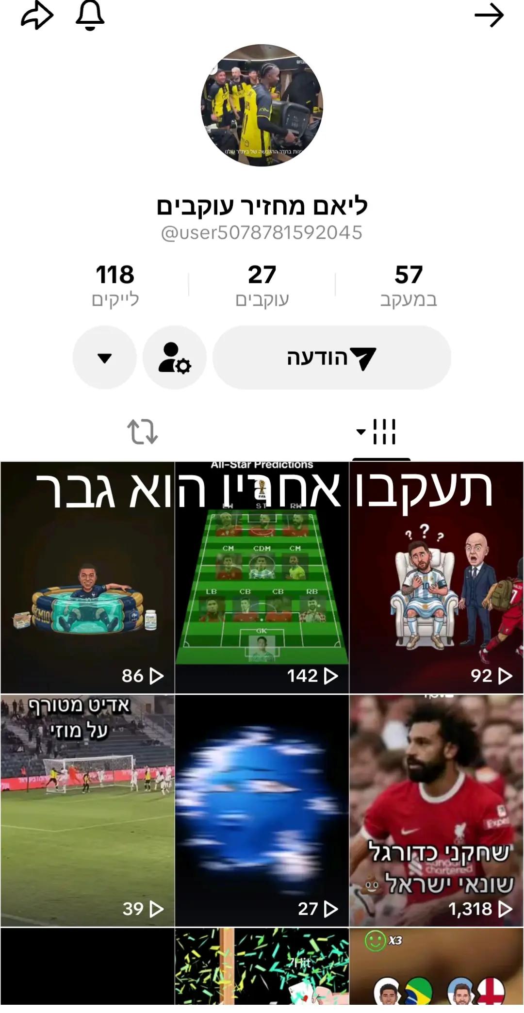 @אין עוד אחרת💙🖤
