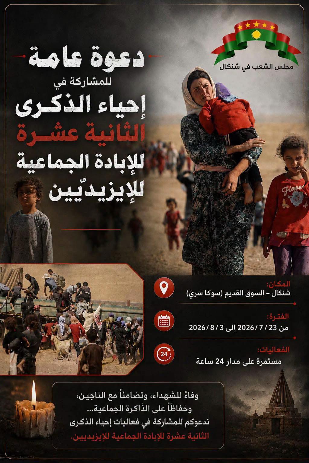 @shingal_1