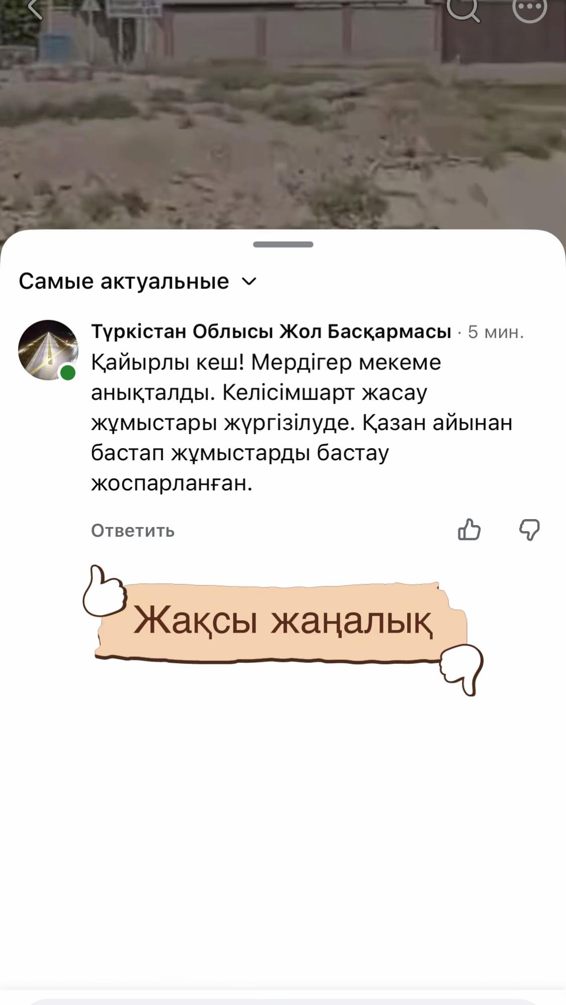 @Айбек