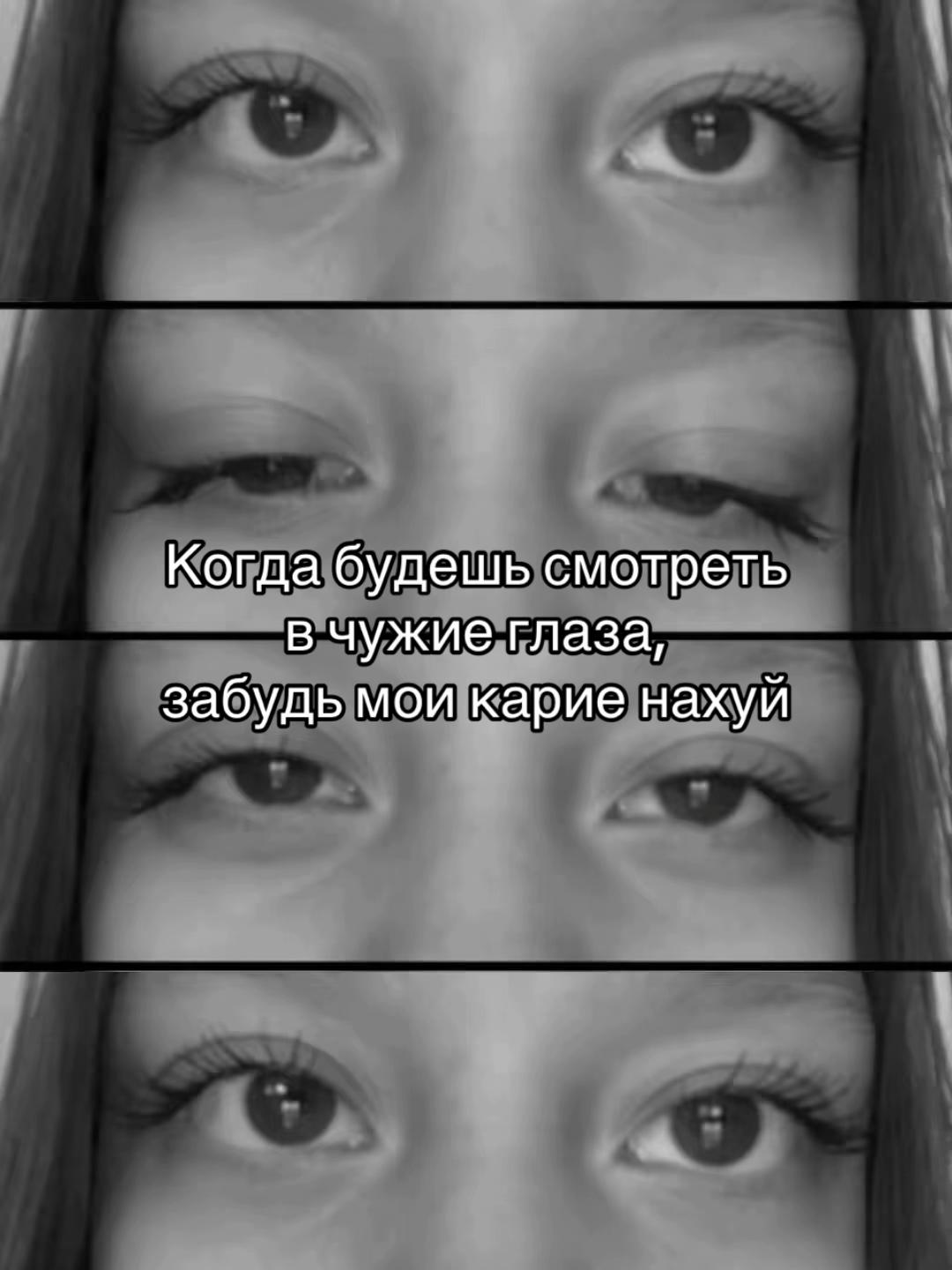 @Кареглазая👀💋