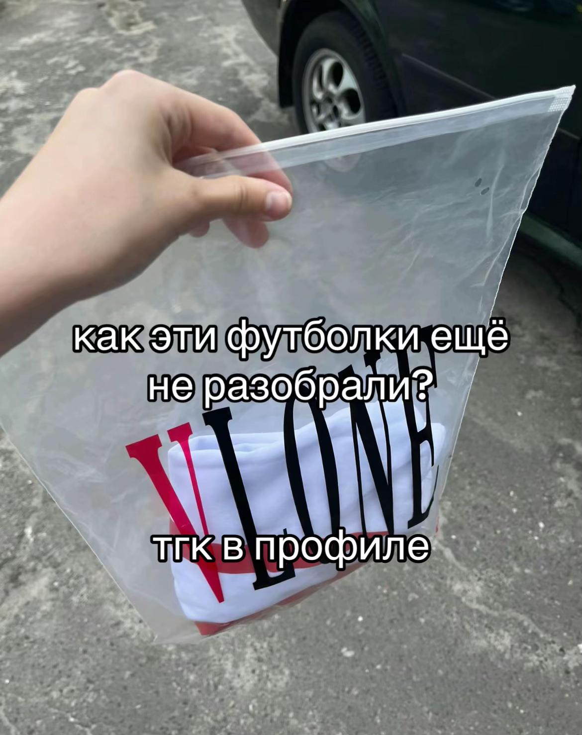 @тгк:pluggwear