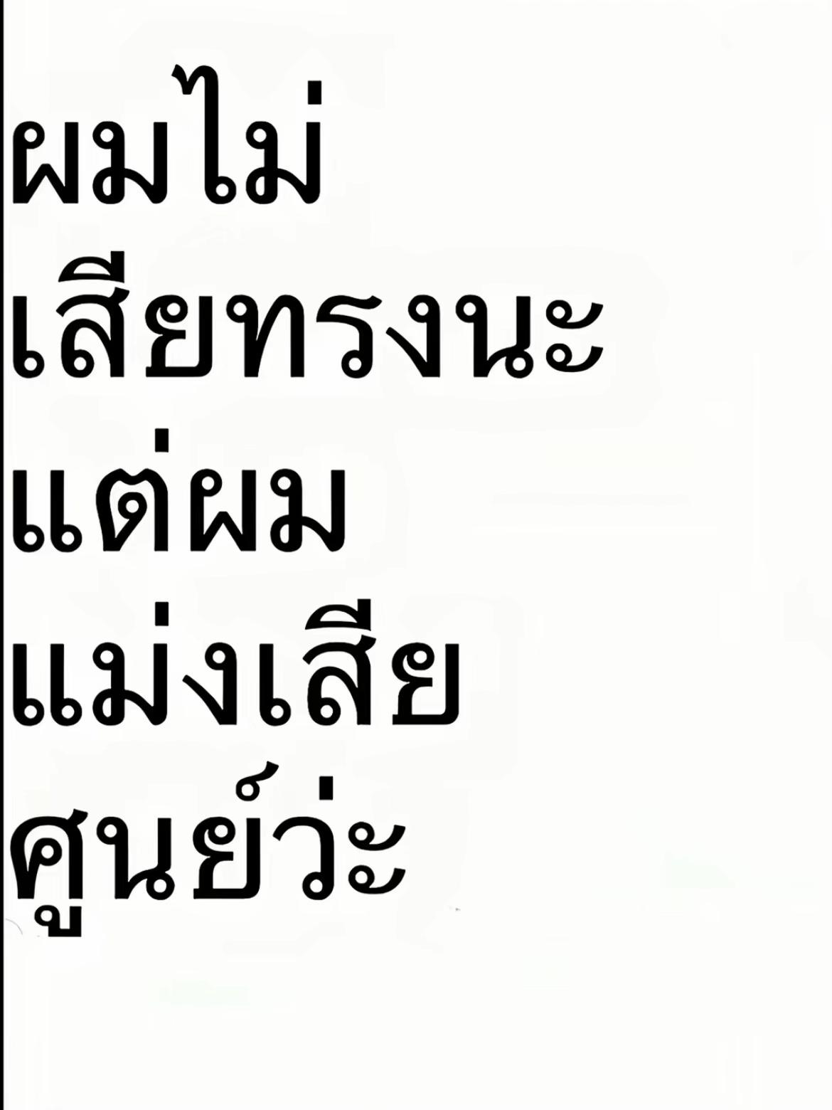@มะเขือเทศ🍅