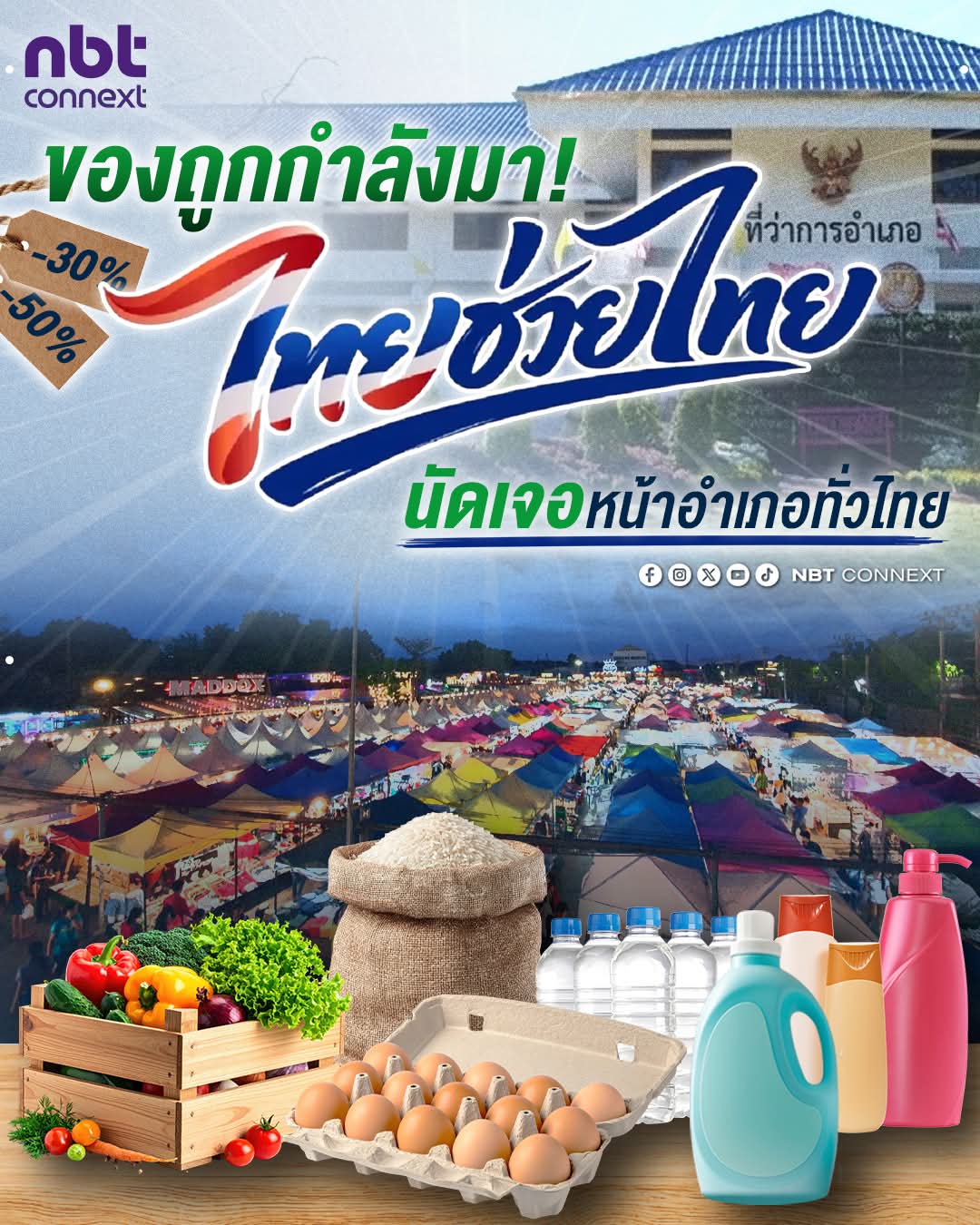 @pr_nakhon