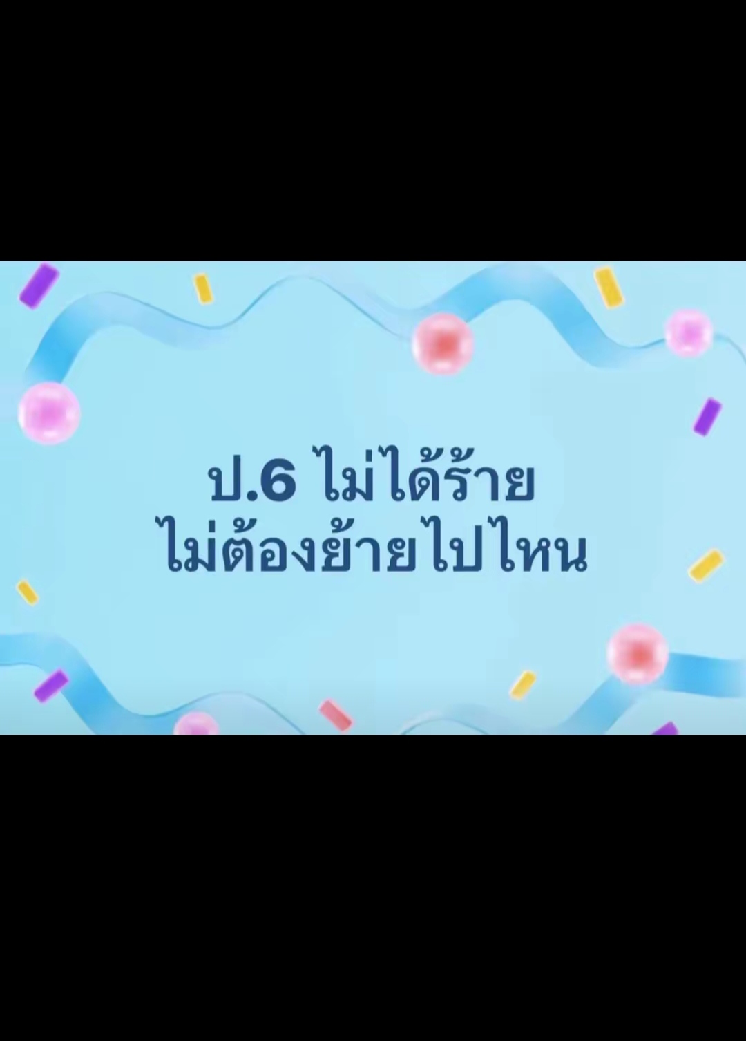 @เธอกับฉัน แค่ฝันยังยาก🙃