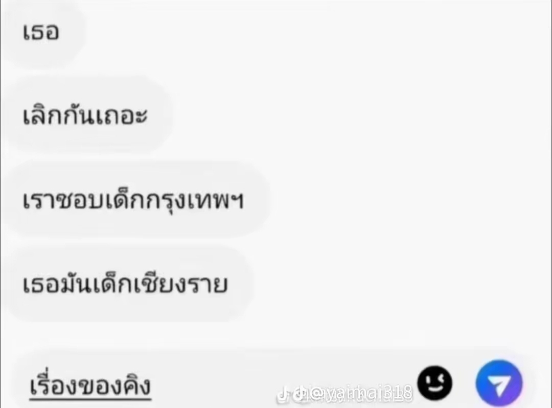 @อ๊า เมย์ ย
