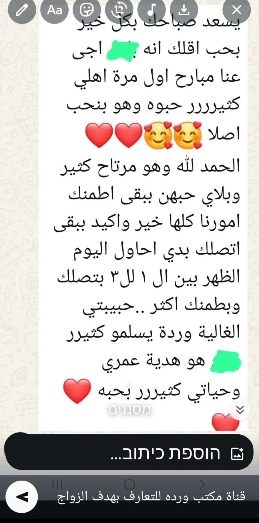@مكتب ورده للتعارف بهدف الزواج