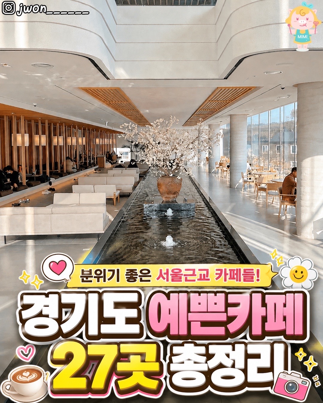 @서울핫플