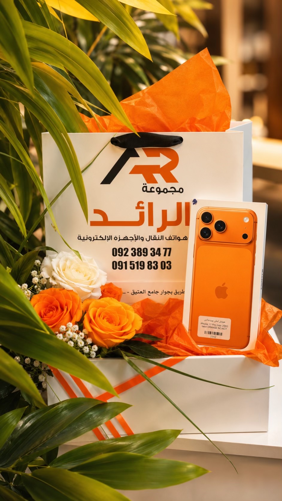 @ريتش لتغليف الهدايا