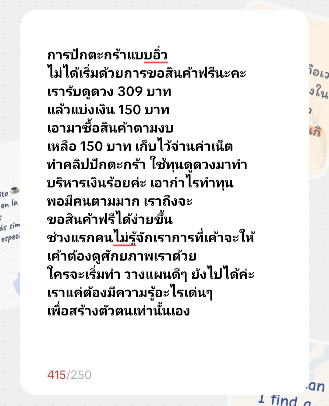 @268 Daisy