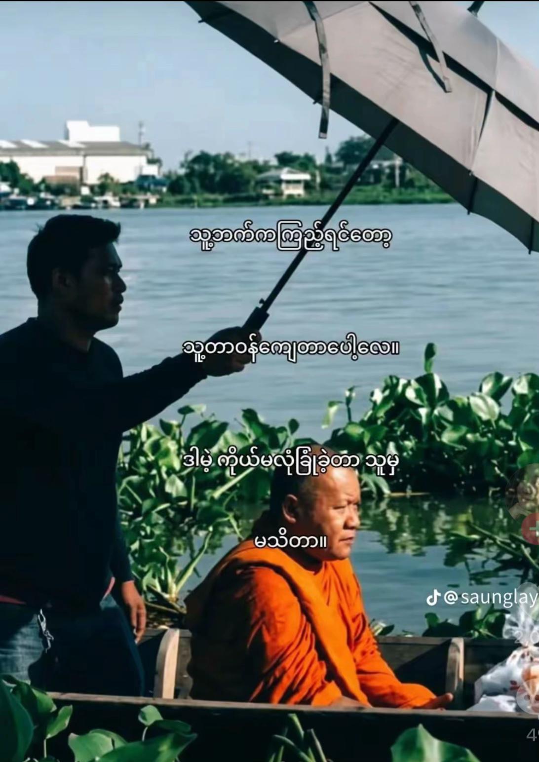 @đŠMoeEiđŠ