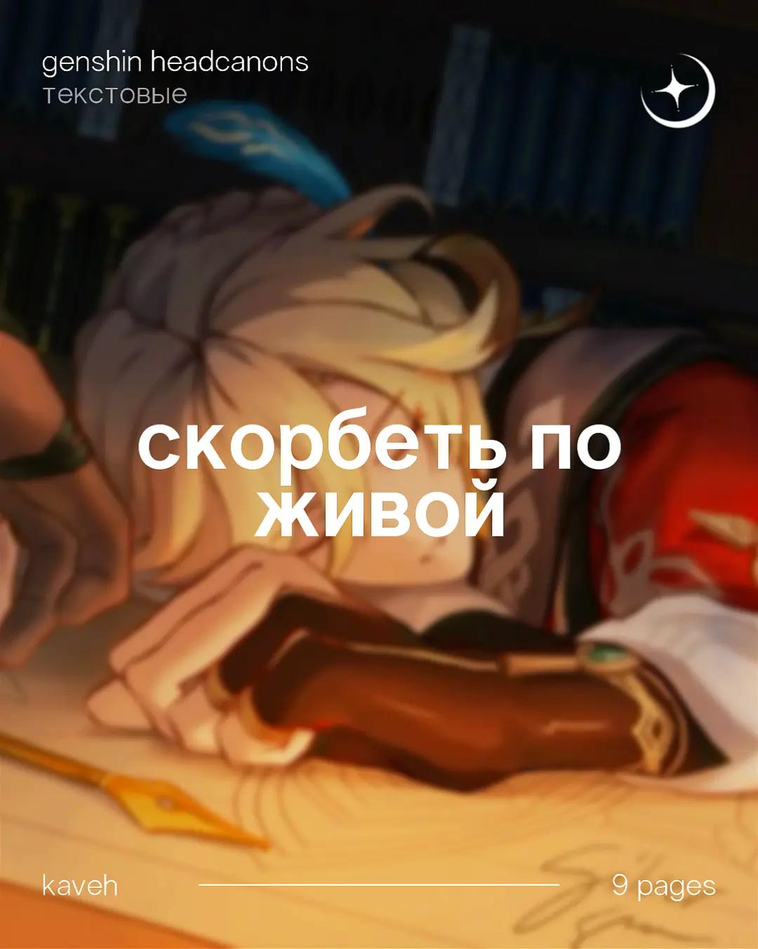@алая луна