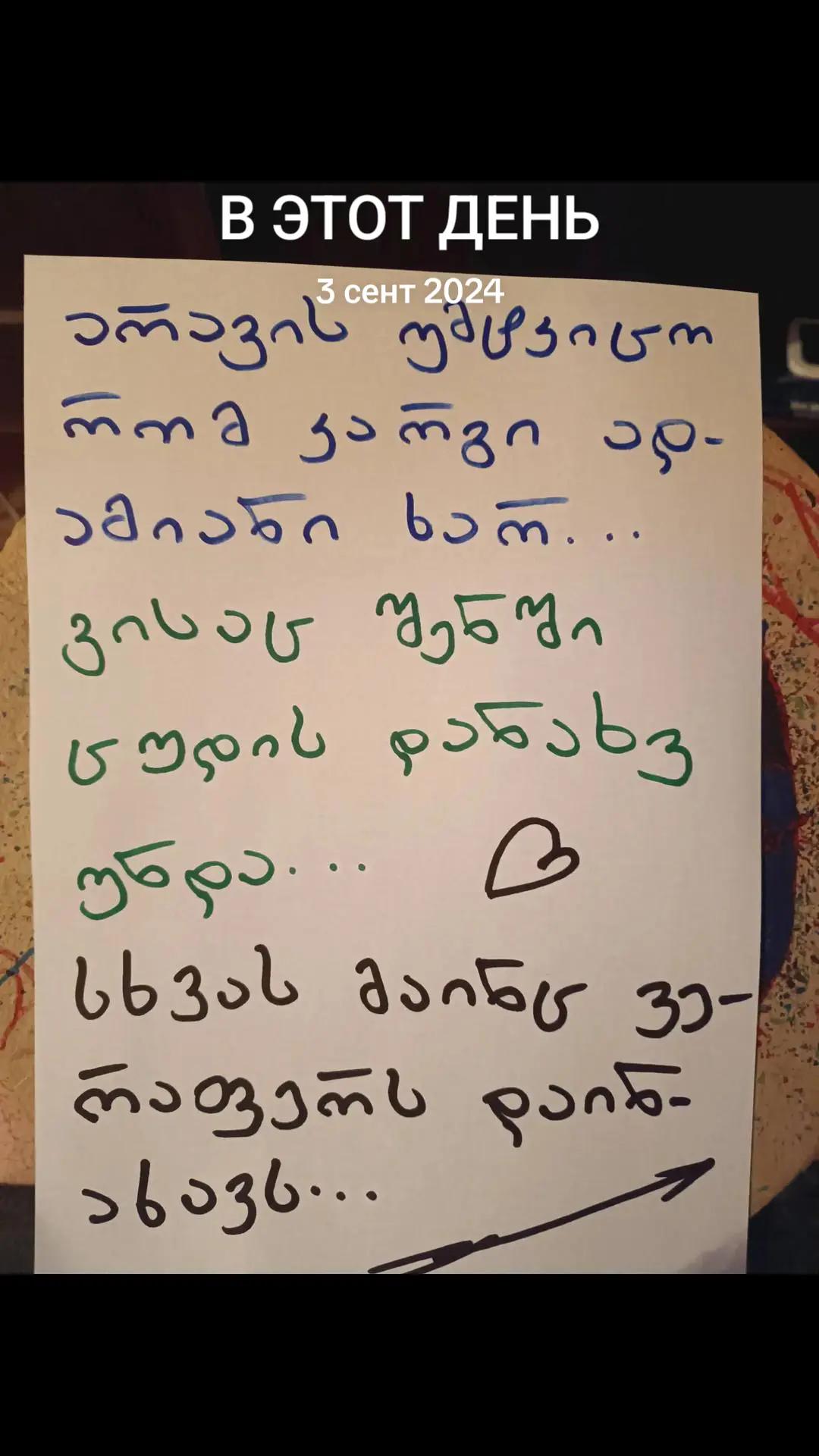 @სეზო💝