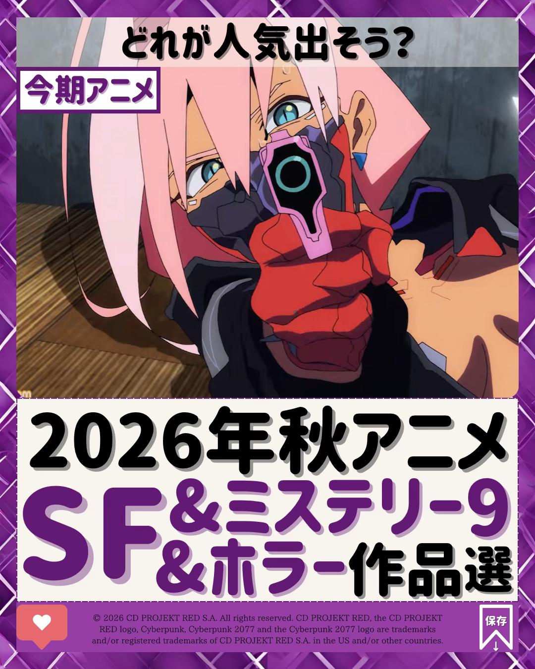 @アニオタ