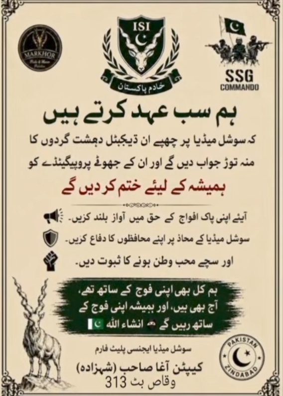 @🏴⚔️KAsHiF☠️774⚔️🇵🇰
