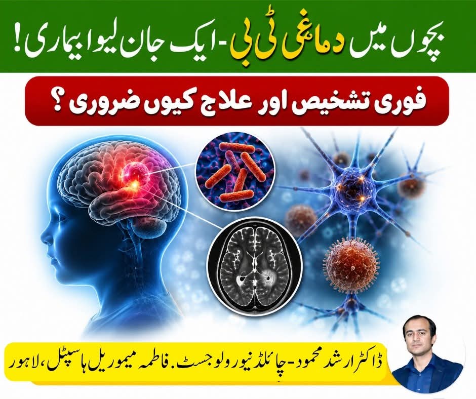 @Dr Arshad Child Neurologist