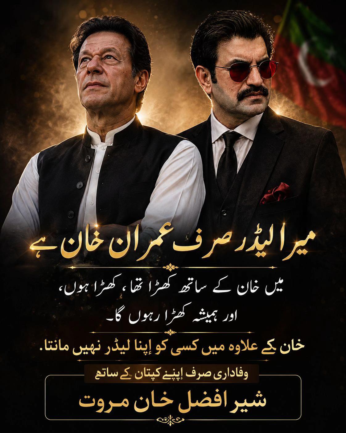 @Sher Afzal Khan Marwat