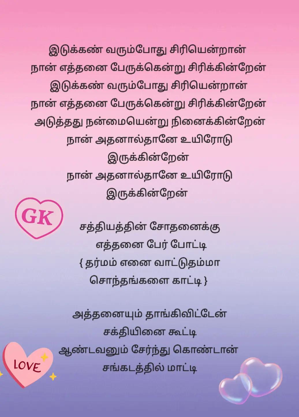 @என்றும் அன்புடன் GK -SHY