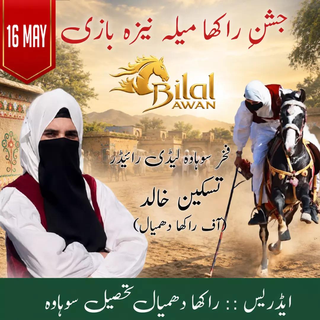 @Bilal Awan