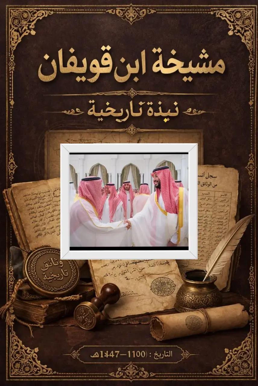 @البـلادي تاريخ وأمجاد