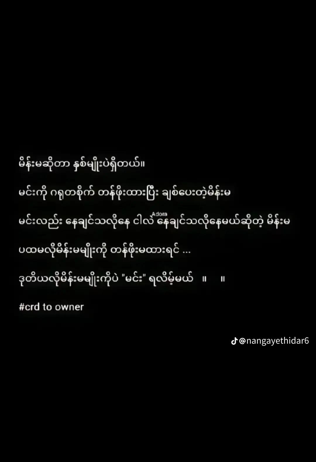 @✨ PHYO✨(စမ်းစုသူလေး)