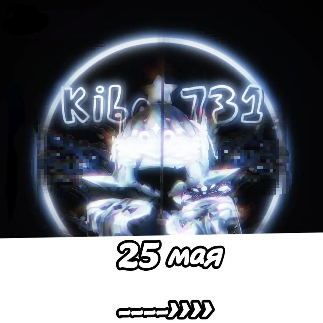 @❄️] Kibab731 [❄️