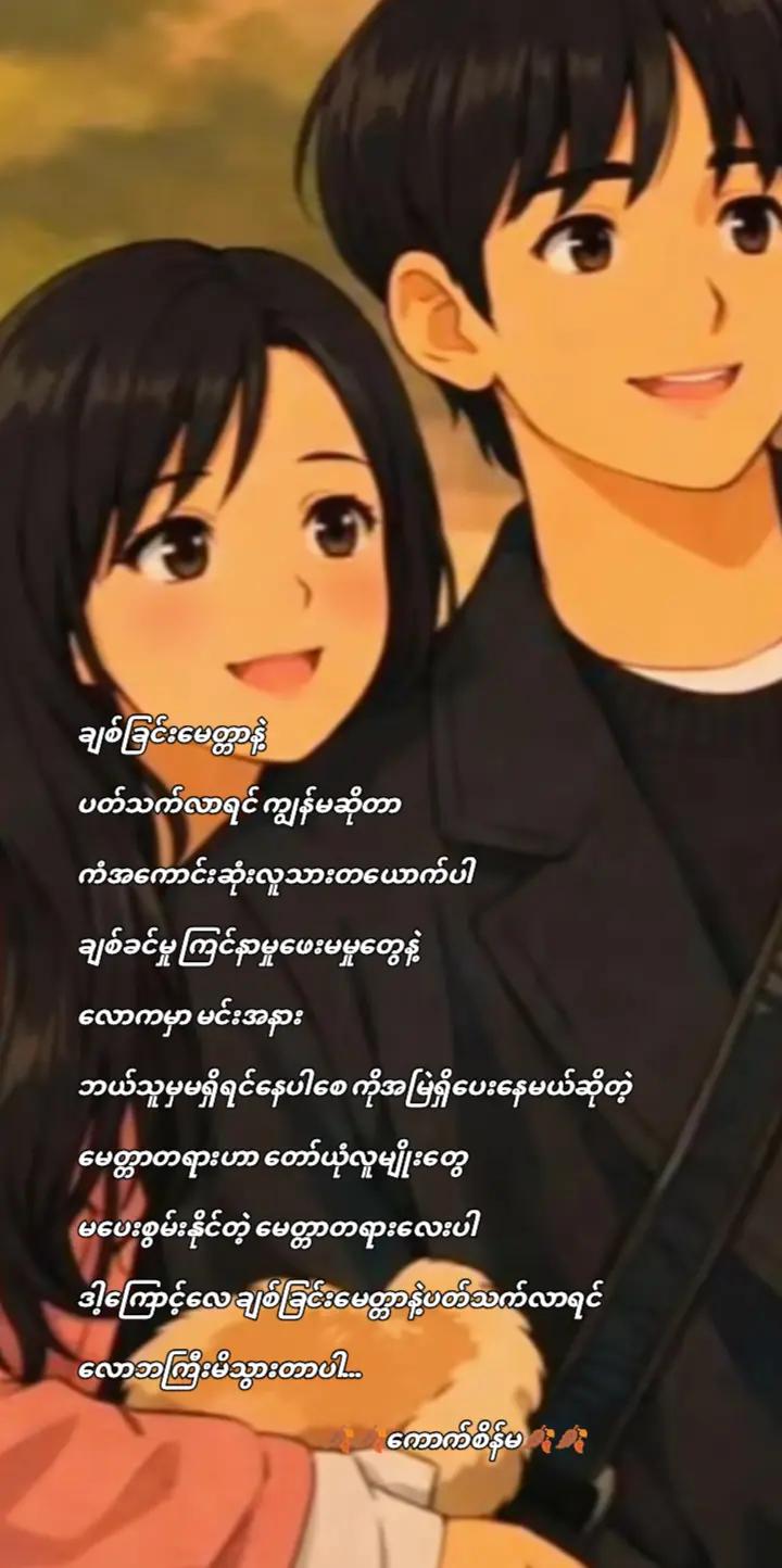 @🐹ကောက်စိန်မ🐹