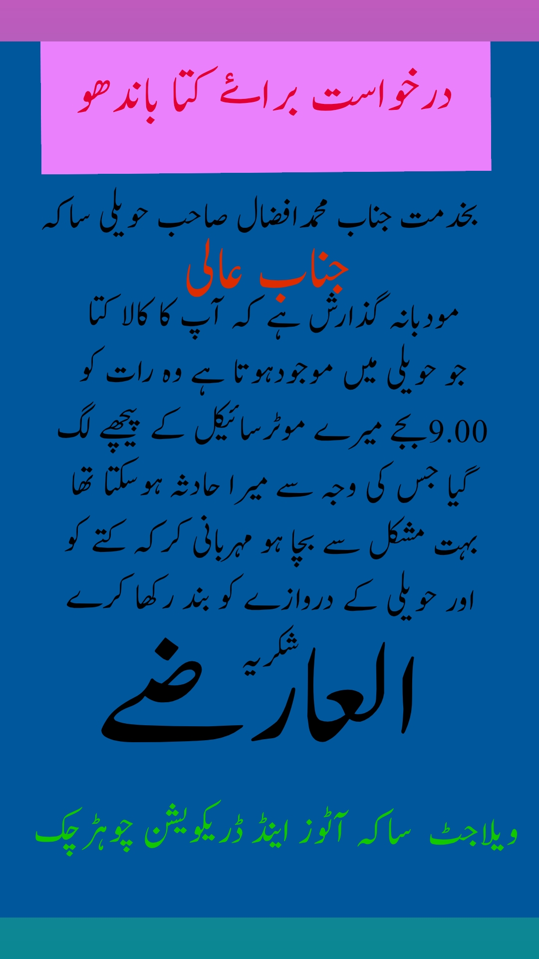 @ویلاجٹ